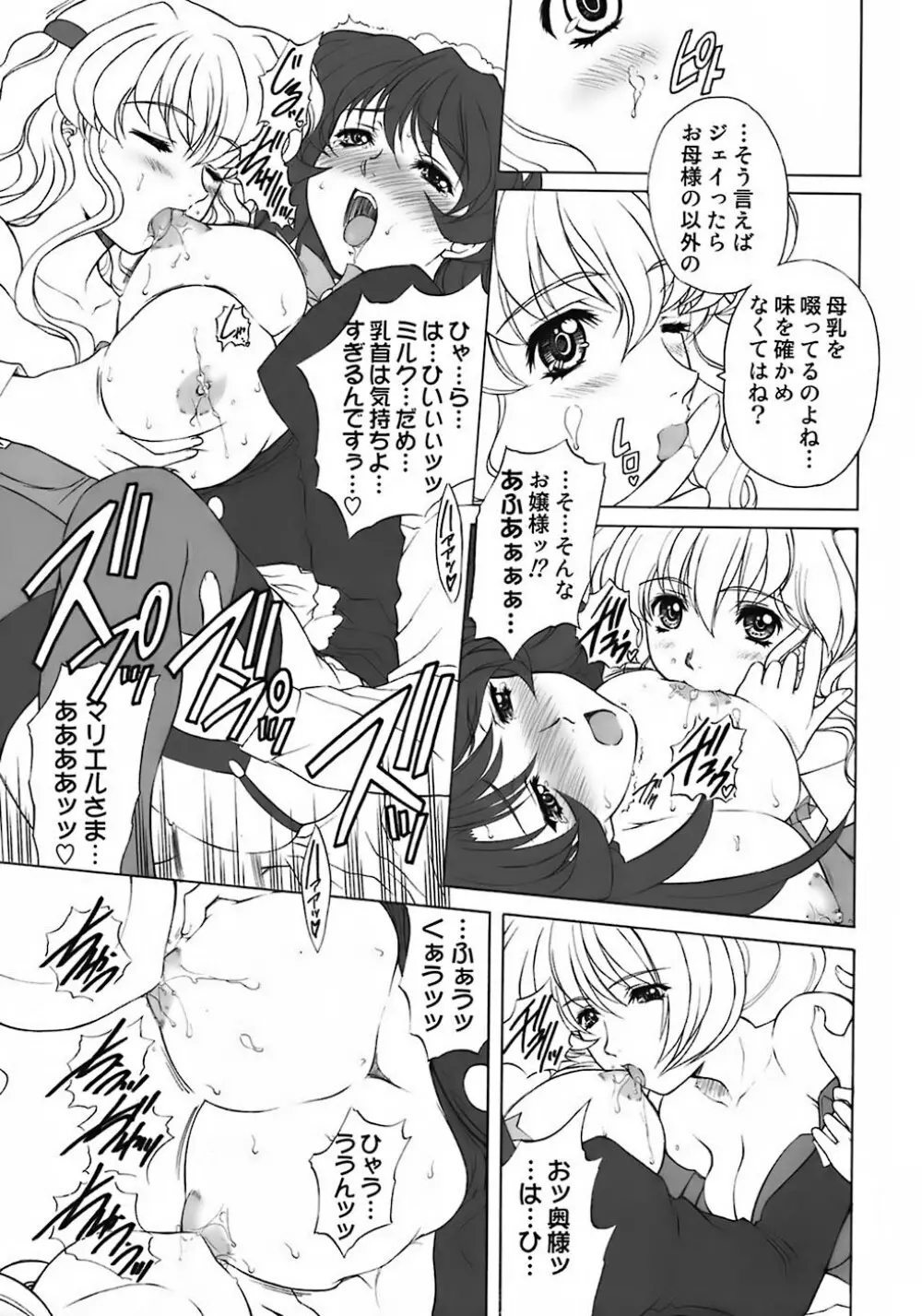 As you like it. A fairy tale of a maid Page.42
