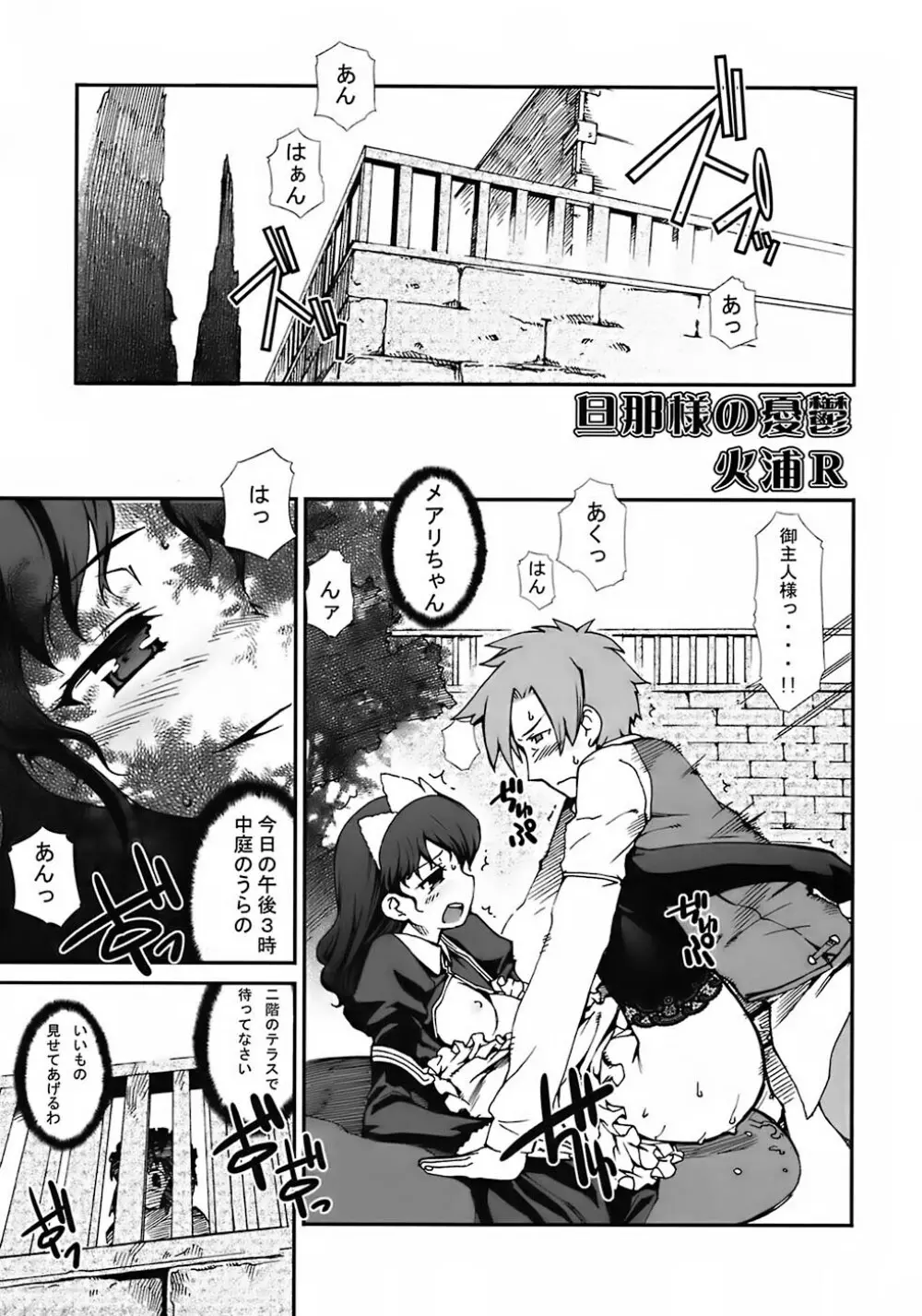 As you like it. A fairy tale of a maid Page.44