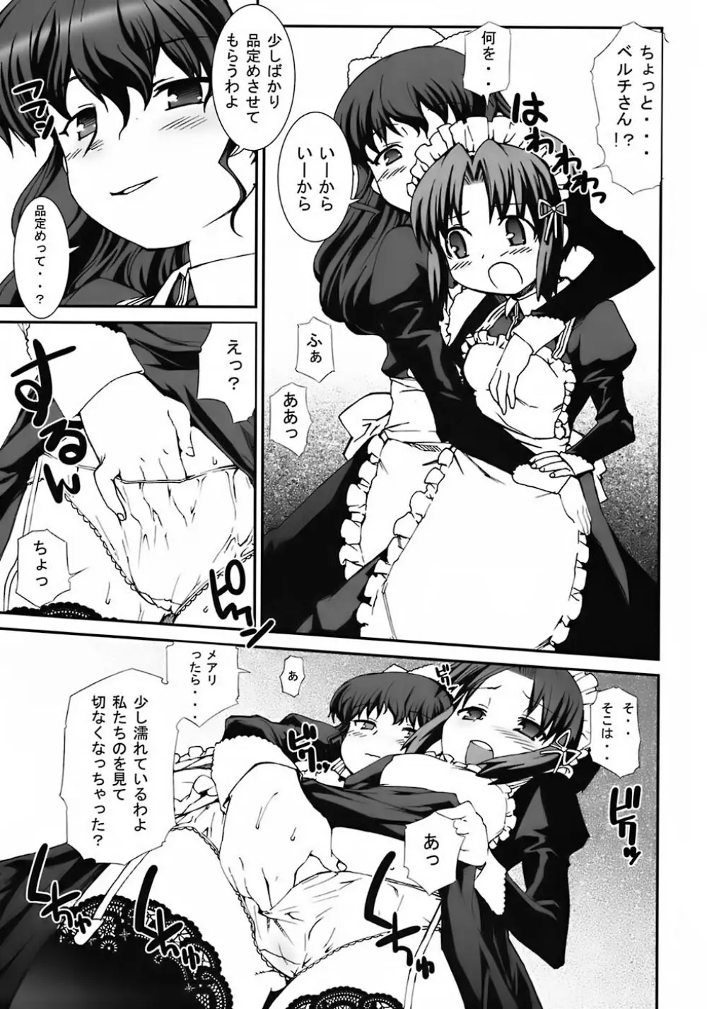 As you like it. A fairy tale of a maid Page.48