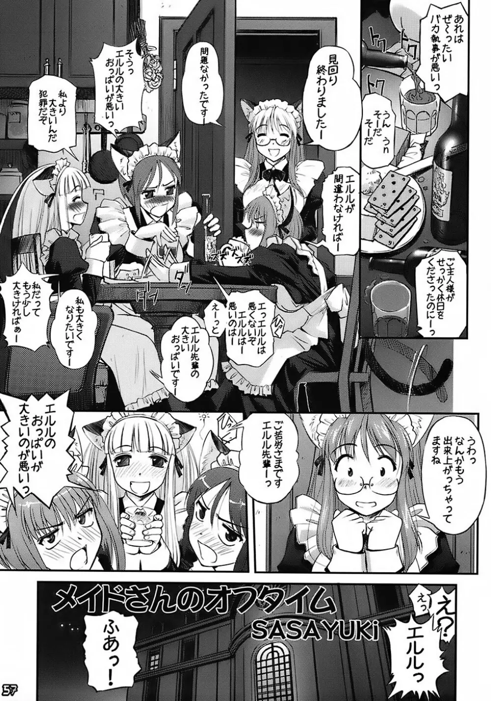 As you like it. A fairy tale of a maid Page.56