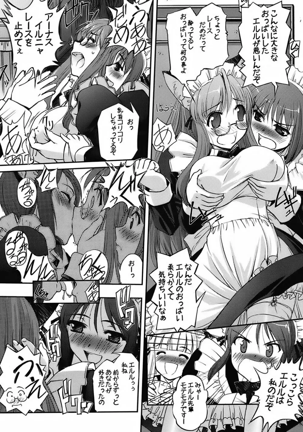 As you like it. A fairy tale of a maid Page.57