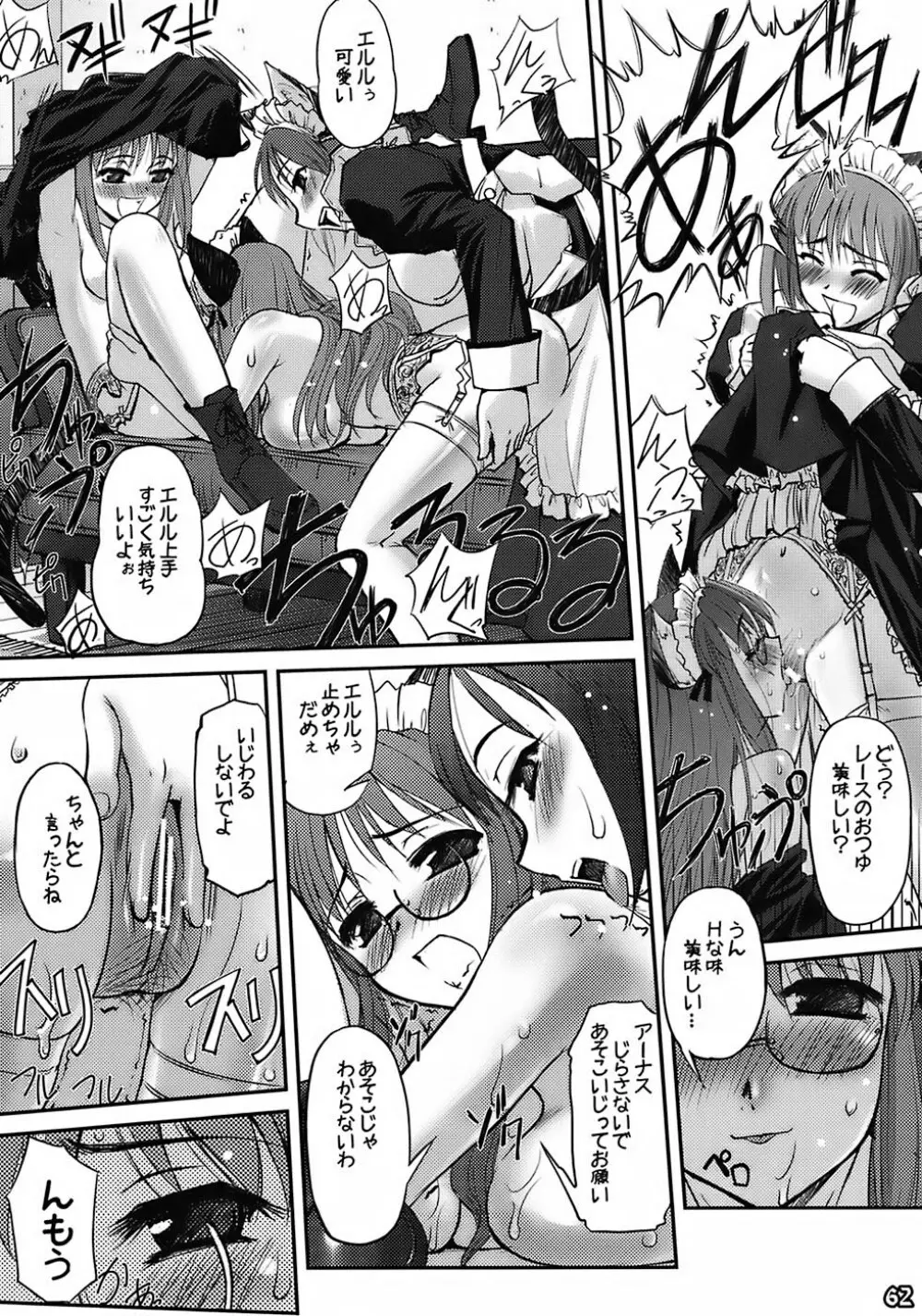 As you like it. A fairy tale of a maid Page.61
