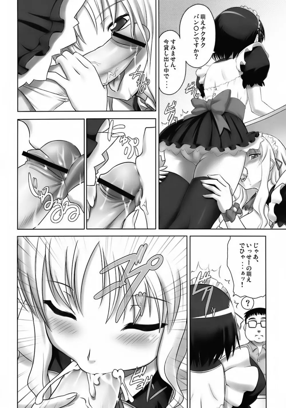 As you like it. A fairy tale of a maid Page.68
