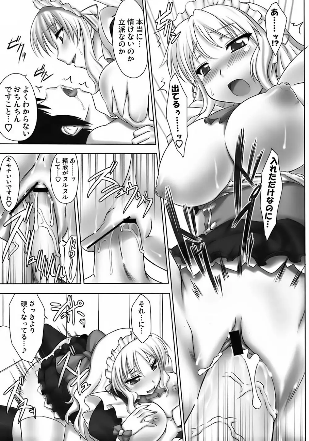 As you like it. A fairy tale of a maid Page.75