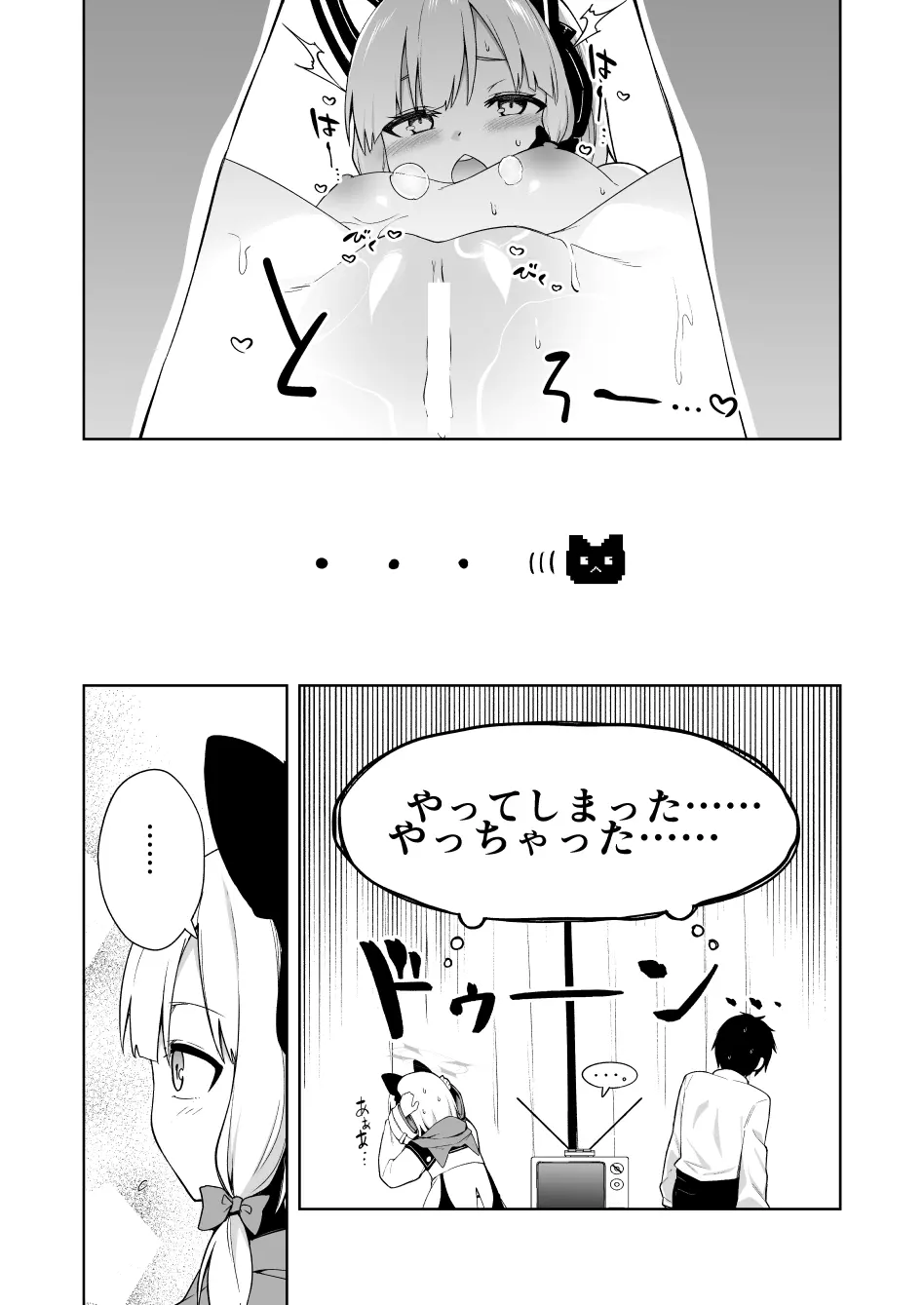 桃色吐息メモリアル Page.15