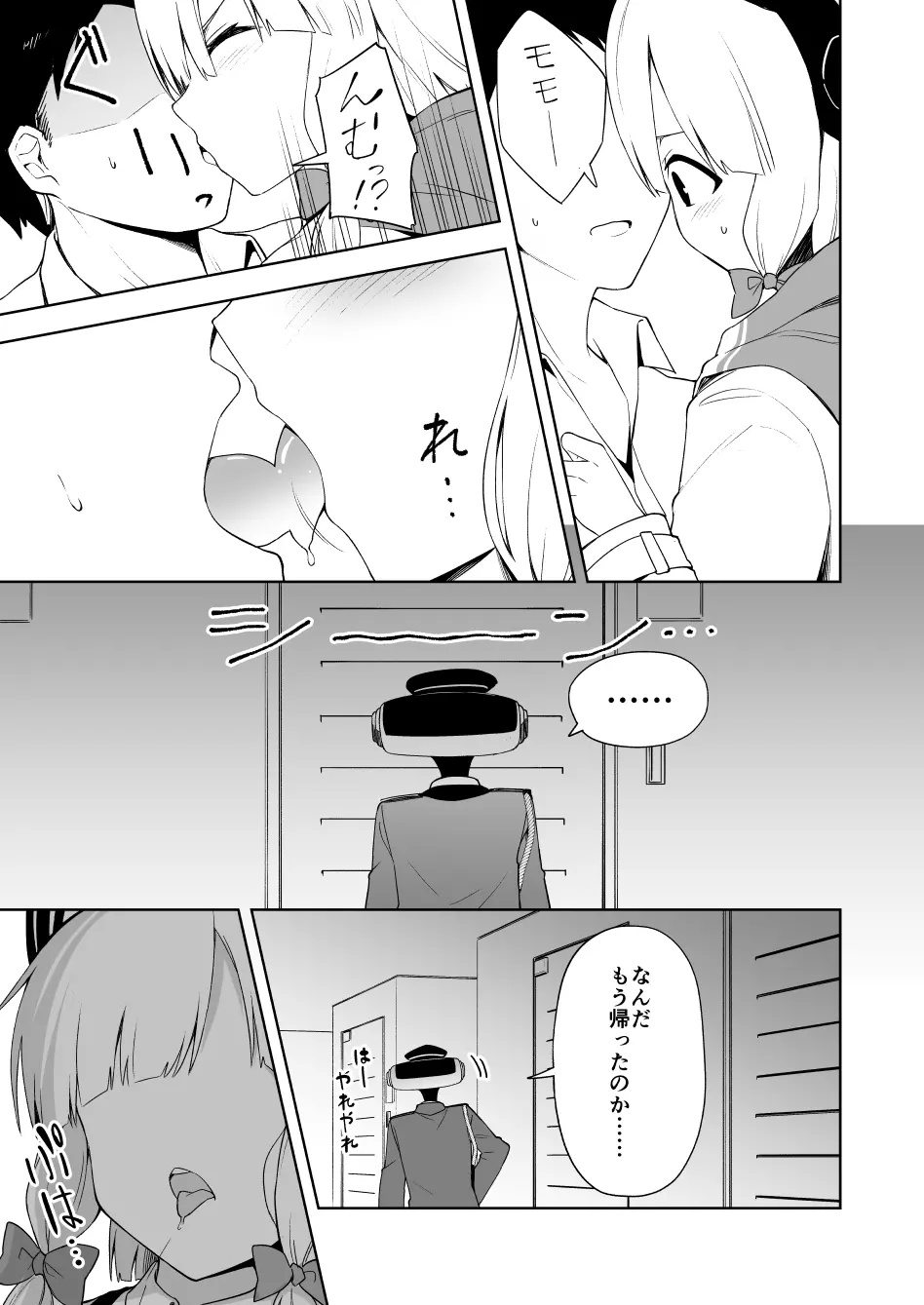 桃色吐息メモリアル Page.6
