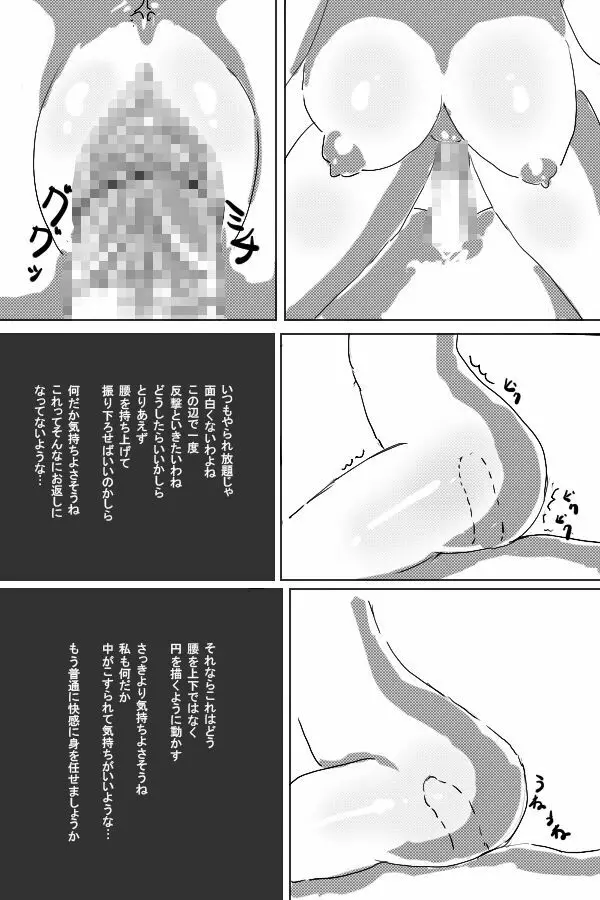 少女のオネガイ Page.40