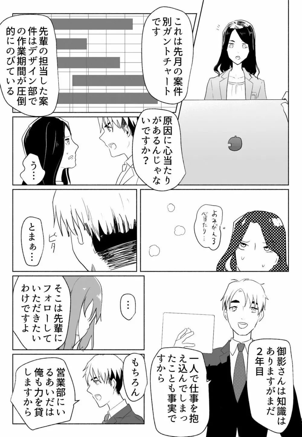 「声にもならない」 ～アナルホースで腹ボテ嘔吐～ Page.18