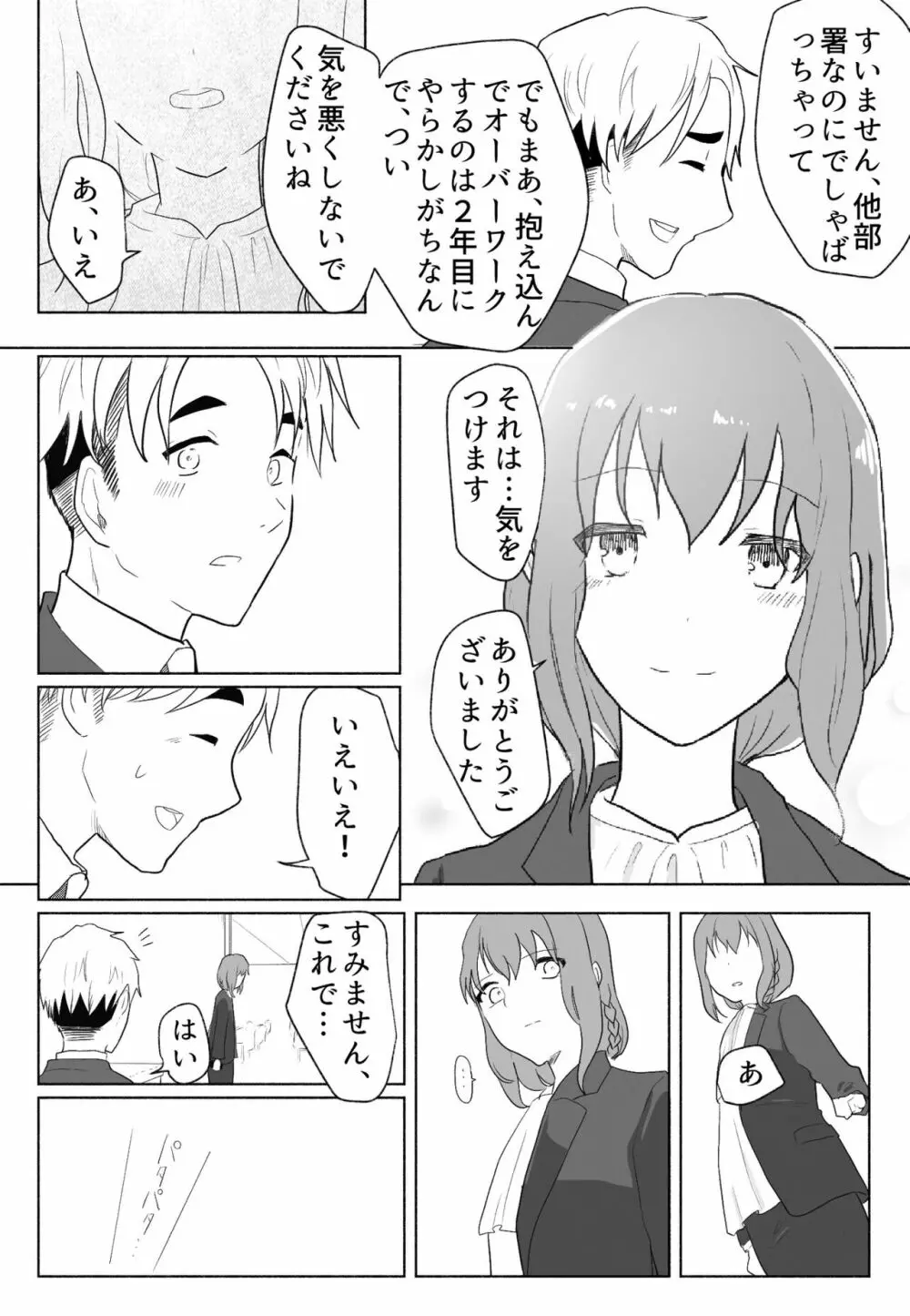 「声にもならない」 ～アナルホースで腹ボテ嘔吐～ Page.21