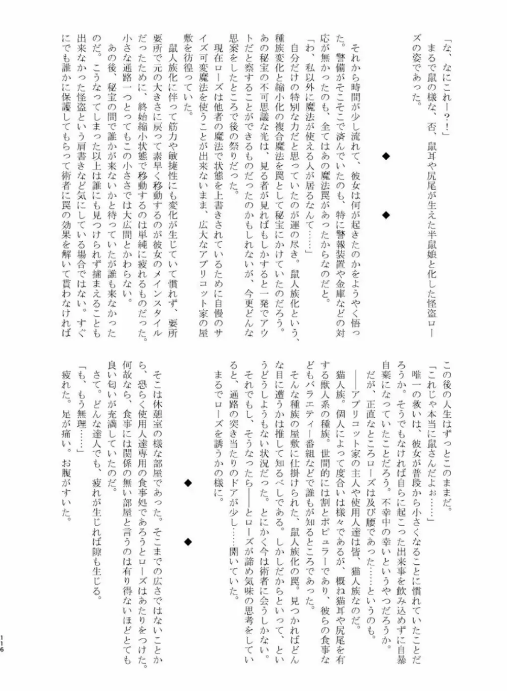体内・肉壁合同誌 腸内会誌 4-L Page.115