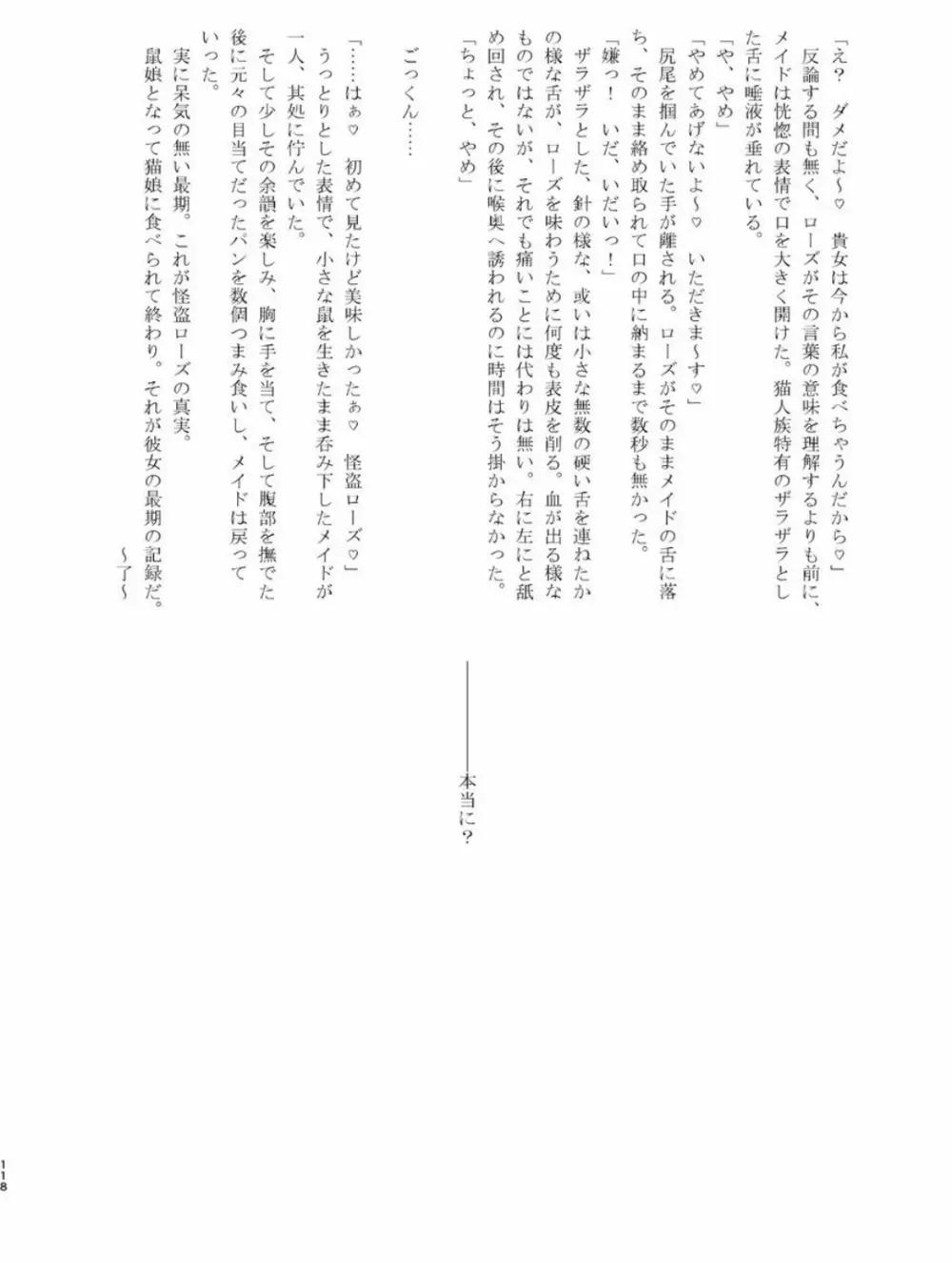 体内・肉壁合同誌 腸内会誌 4-L Page.117