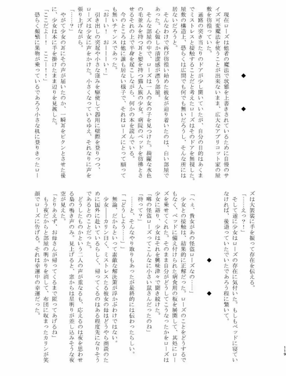 体内・肉壁合同誌 腸内会誌 4-L Page.118