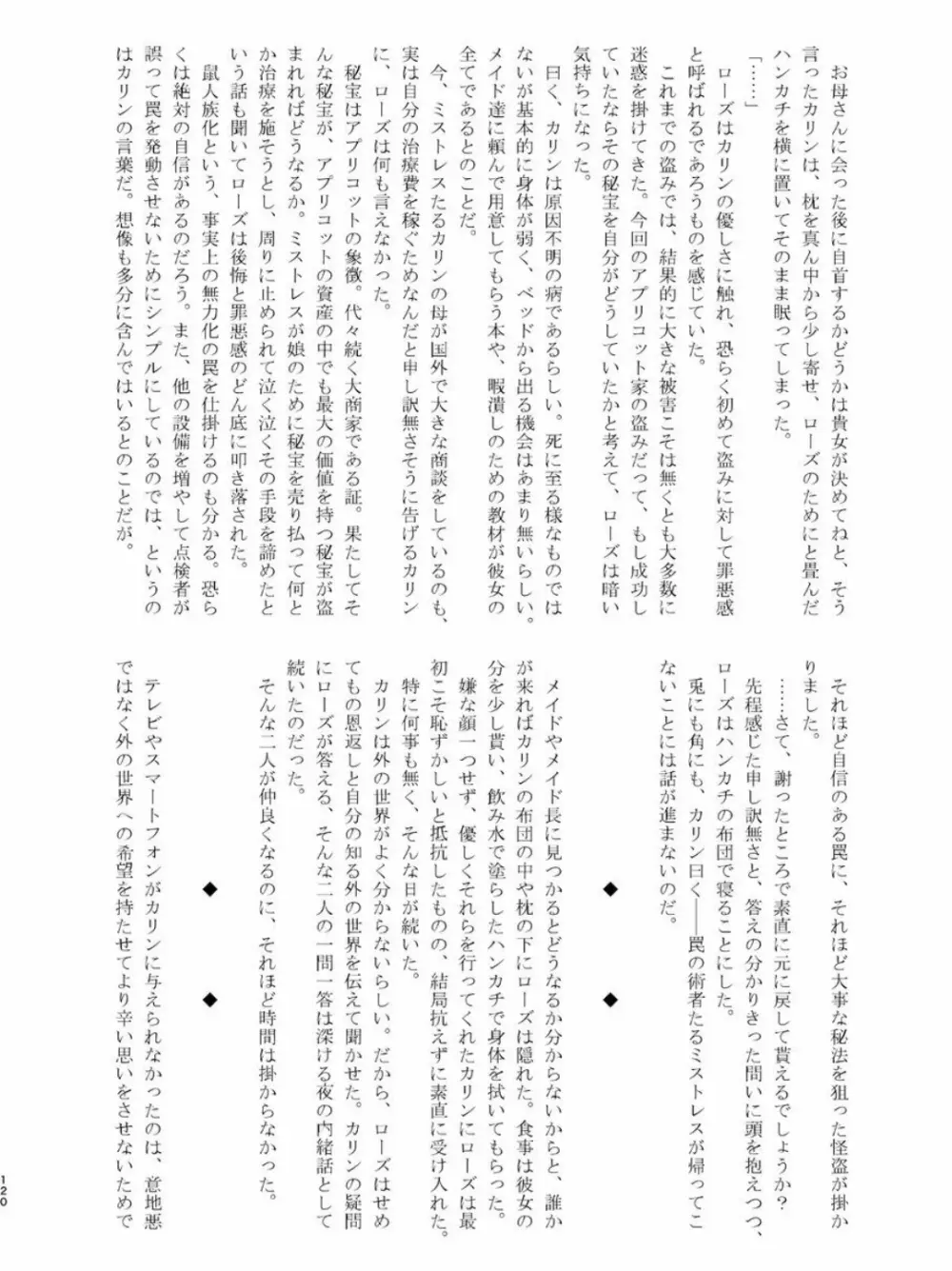 体内・肉壁合同誌 腸内会誌 4-L Page.119