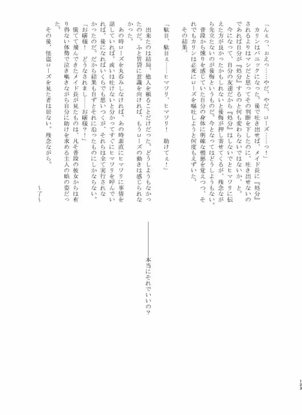 体内・肉壁合同誌 腸内会誌 4-L Page.122
