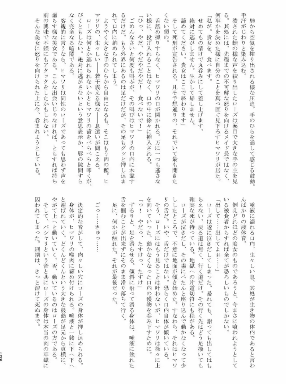 体内・肉壁合同誌 腸内会誌 4-L Page.125