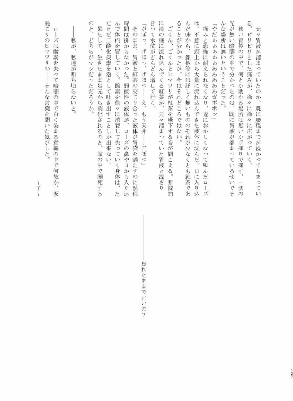 体内・肉壁合同誌 腸内会誌 4-L Page.126