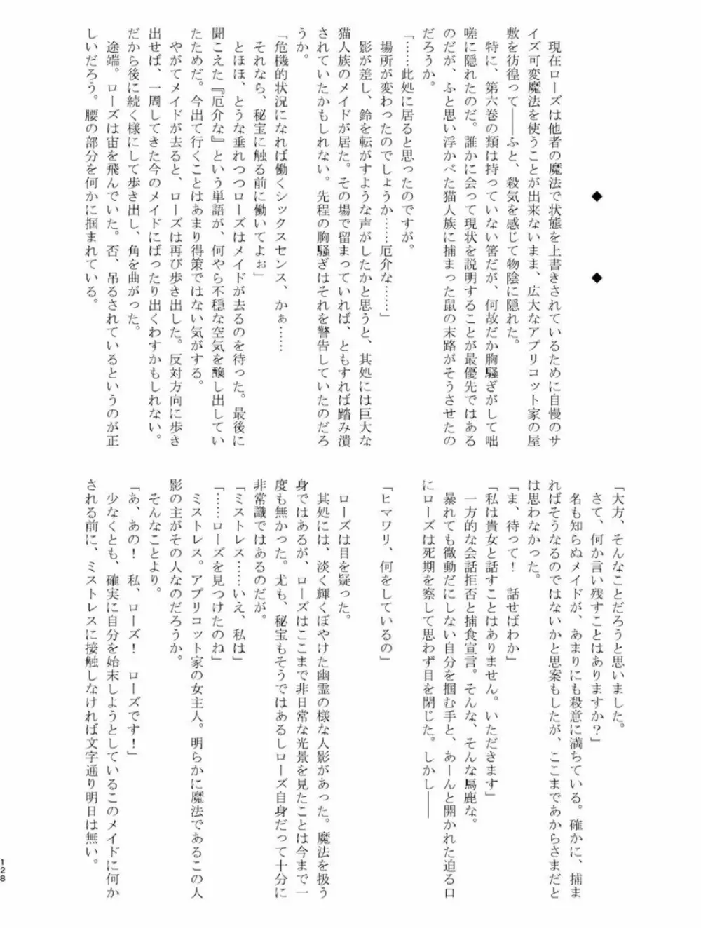 体内・肉壁合同誌 腸内会誌 4-L Page.127
