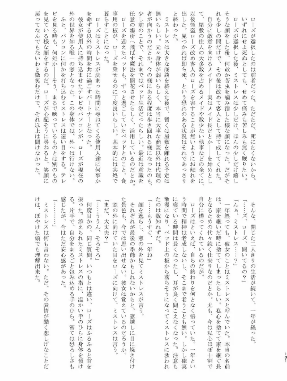 体内・肉壁合同誌 腸内会誌 4-L Page.130