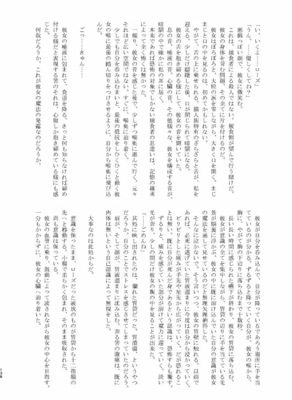 体内・肉壁合同誌 腸内会誌 4-L Page.137