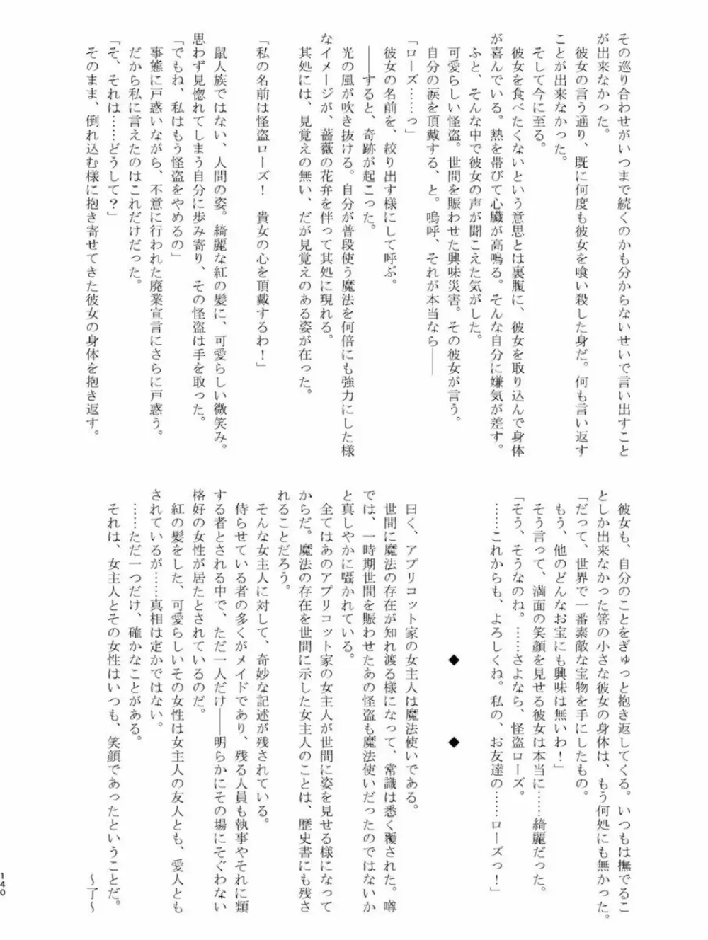 体内・肉壁合同誌 腸内会誌 4-L Page.139