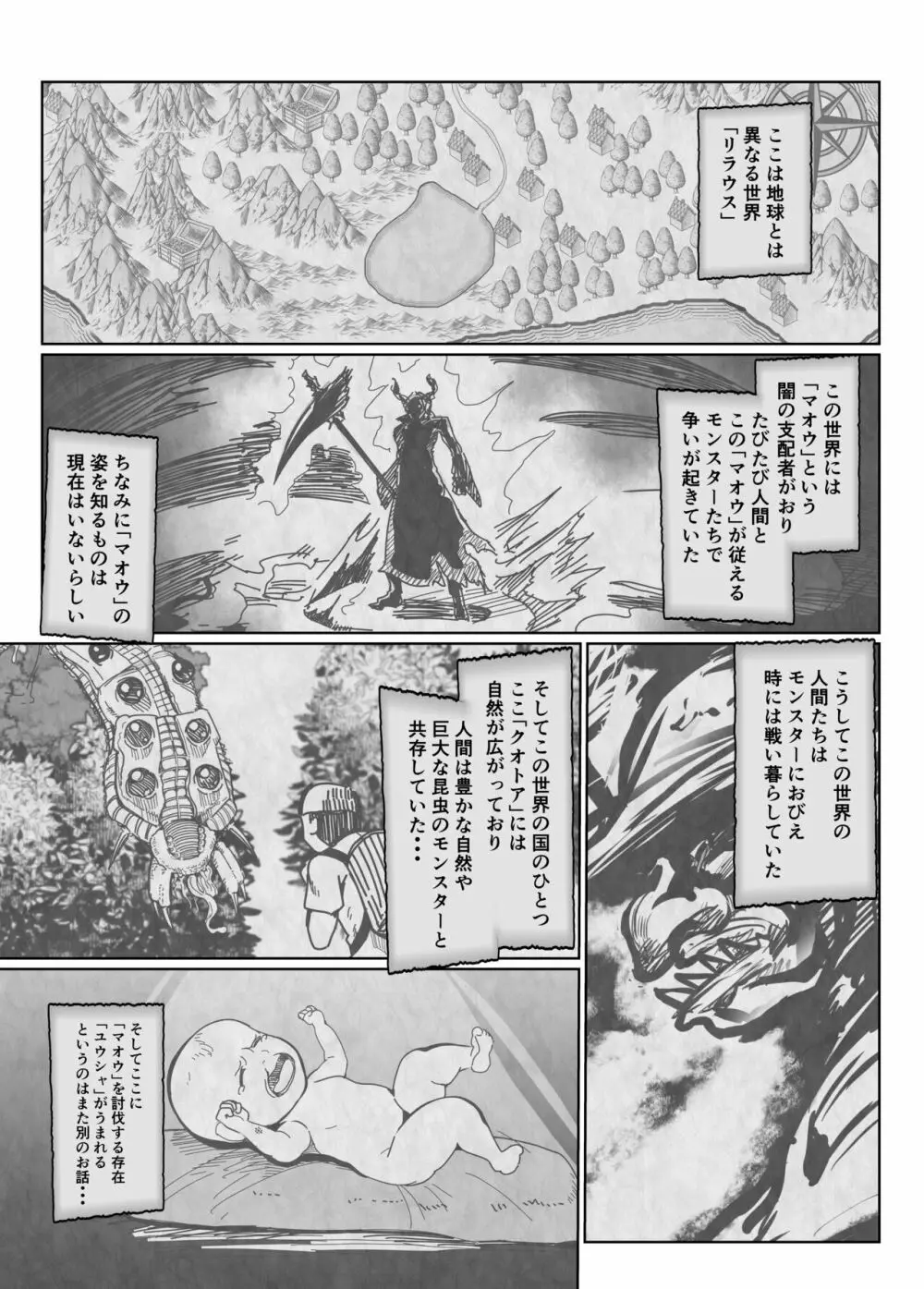 剣士くんと魔法使いちゃんのイチャラブ初セックス Page.2