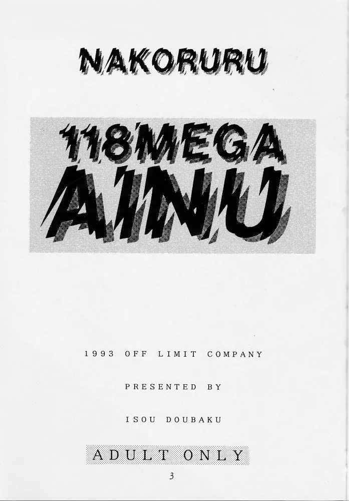 118 MEGA AINU Page.2