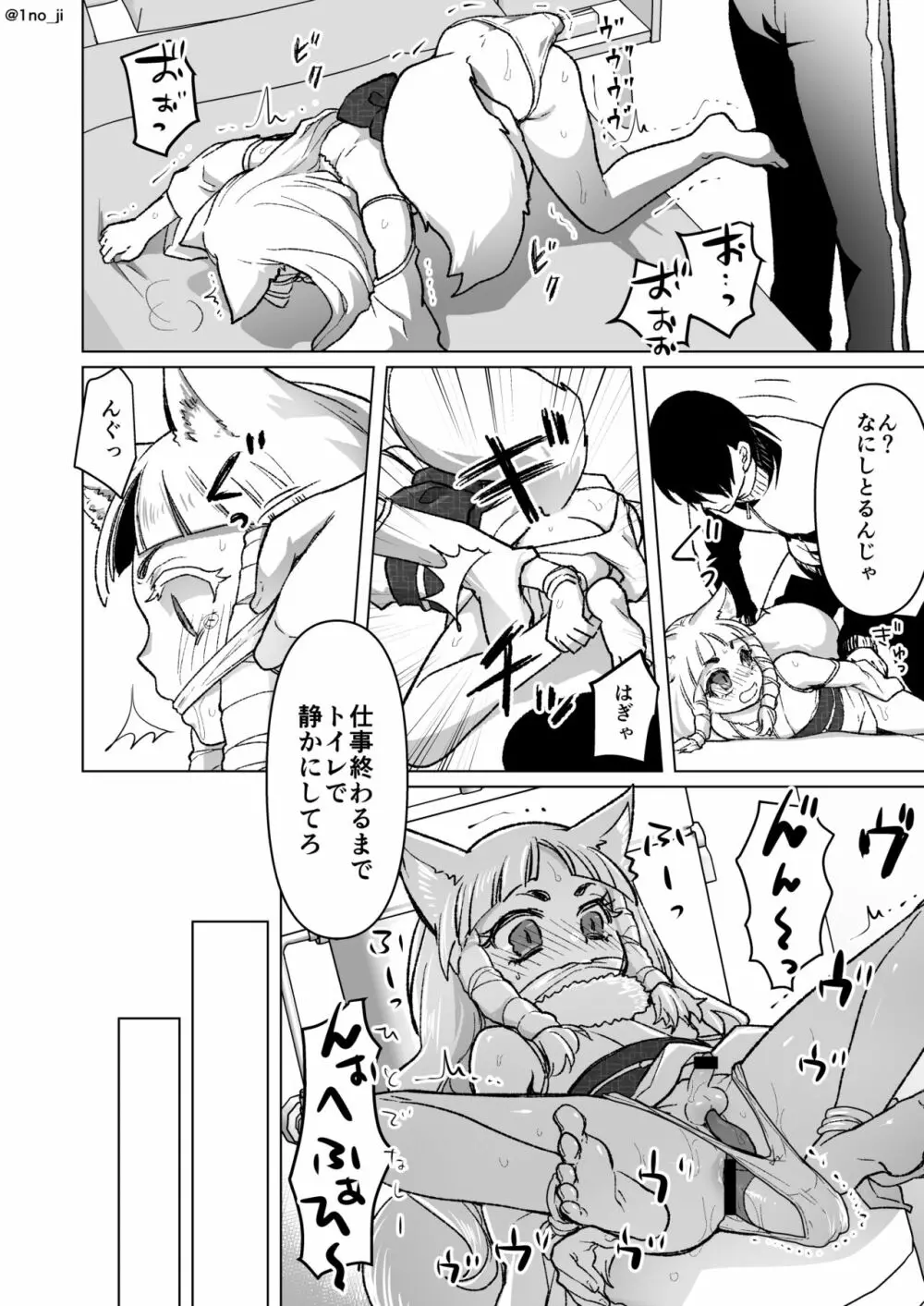 メス男子えっち漫画詰め合わせ Page.46