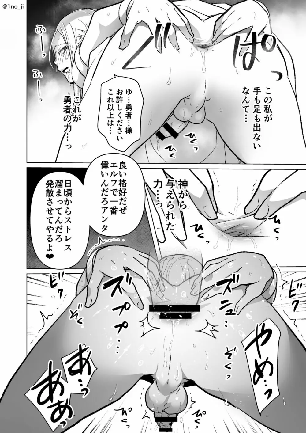 メス男子えっち漫画詰め合わせ Page.5