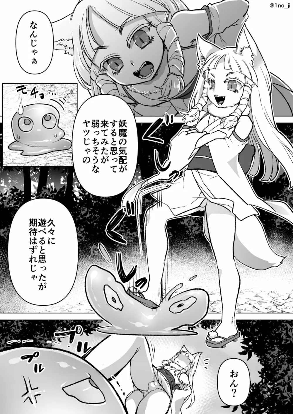 メス男子えっち漫画詰め合わせ Page.51