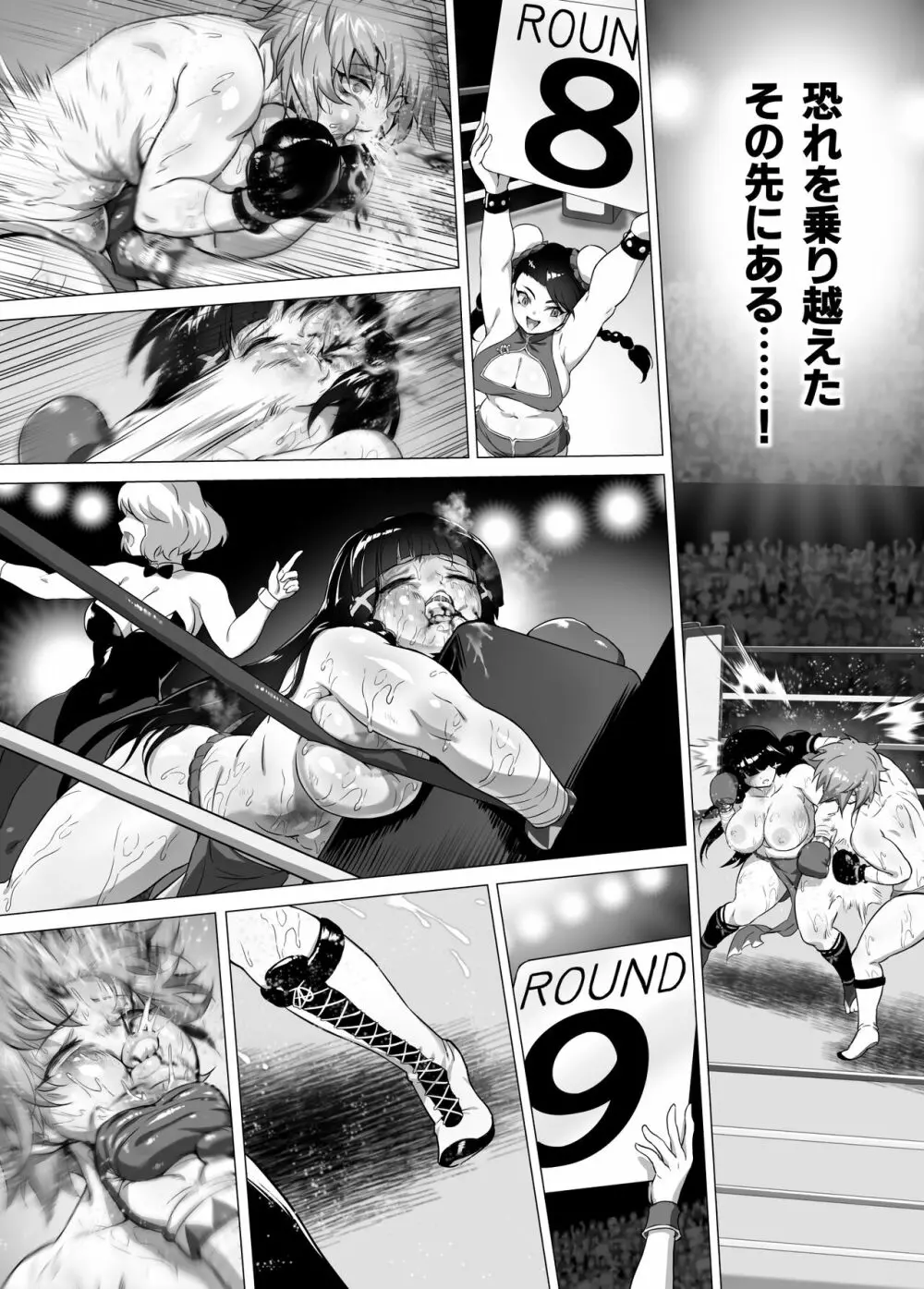 マヒロSTANDUP!漫画編 ～新たなる強敵⁉拳闘撫子ユズキ見参‼～ Page.47