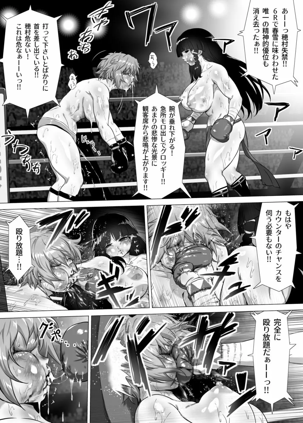 マヒロSTANDUP!漫画編 ～新たなる強敵⁉拳闘撫子ユズキ見参‼～ Page.56