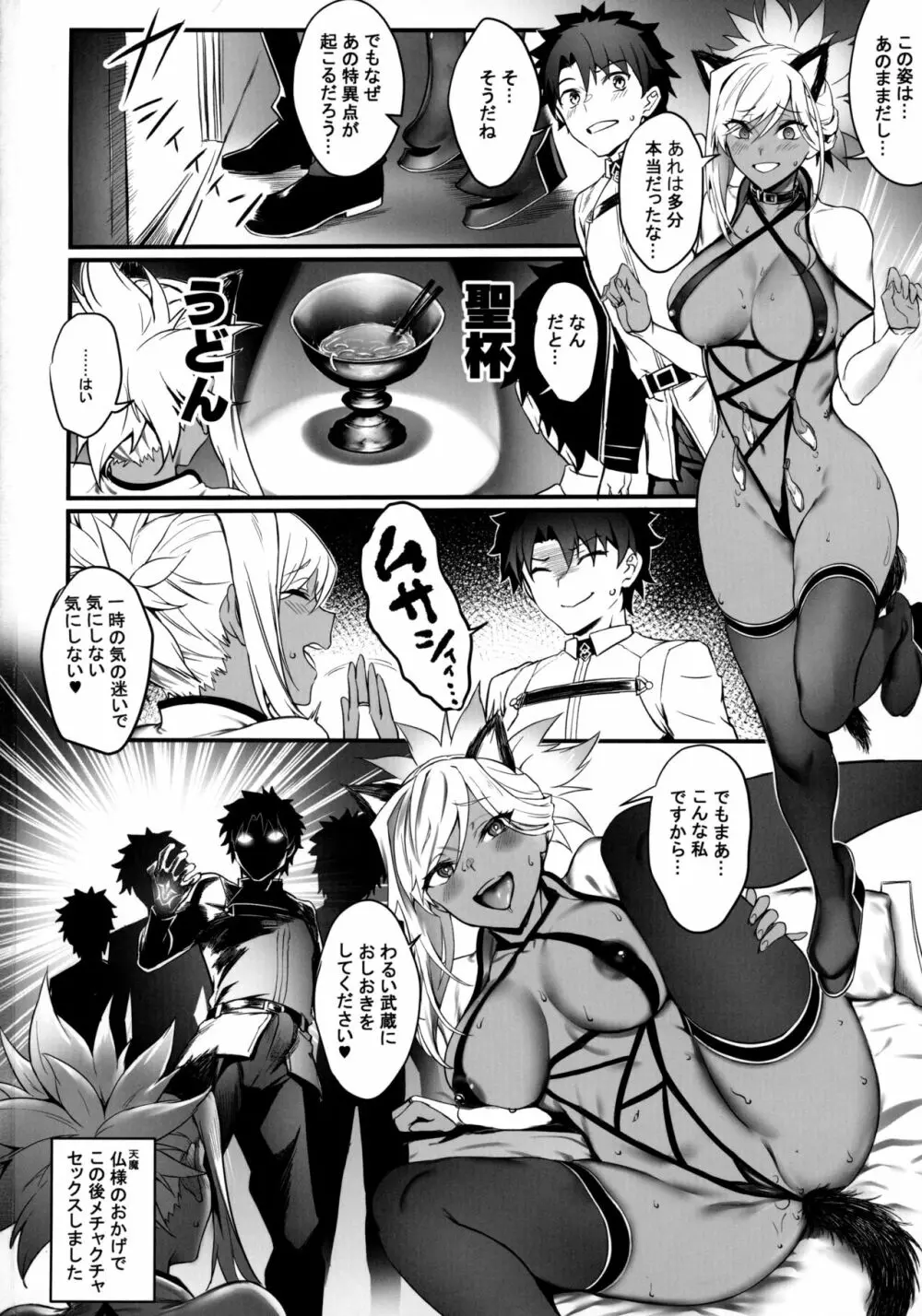 君の便器はこの私 Page.33