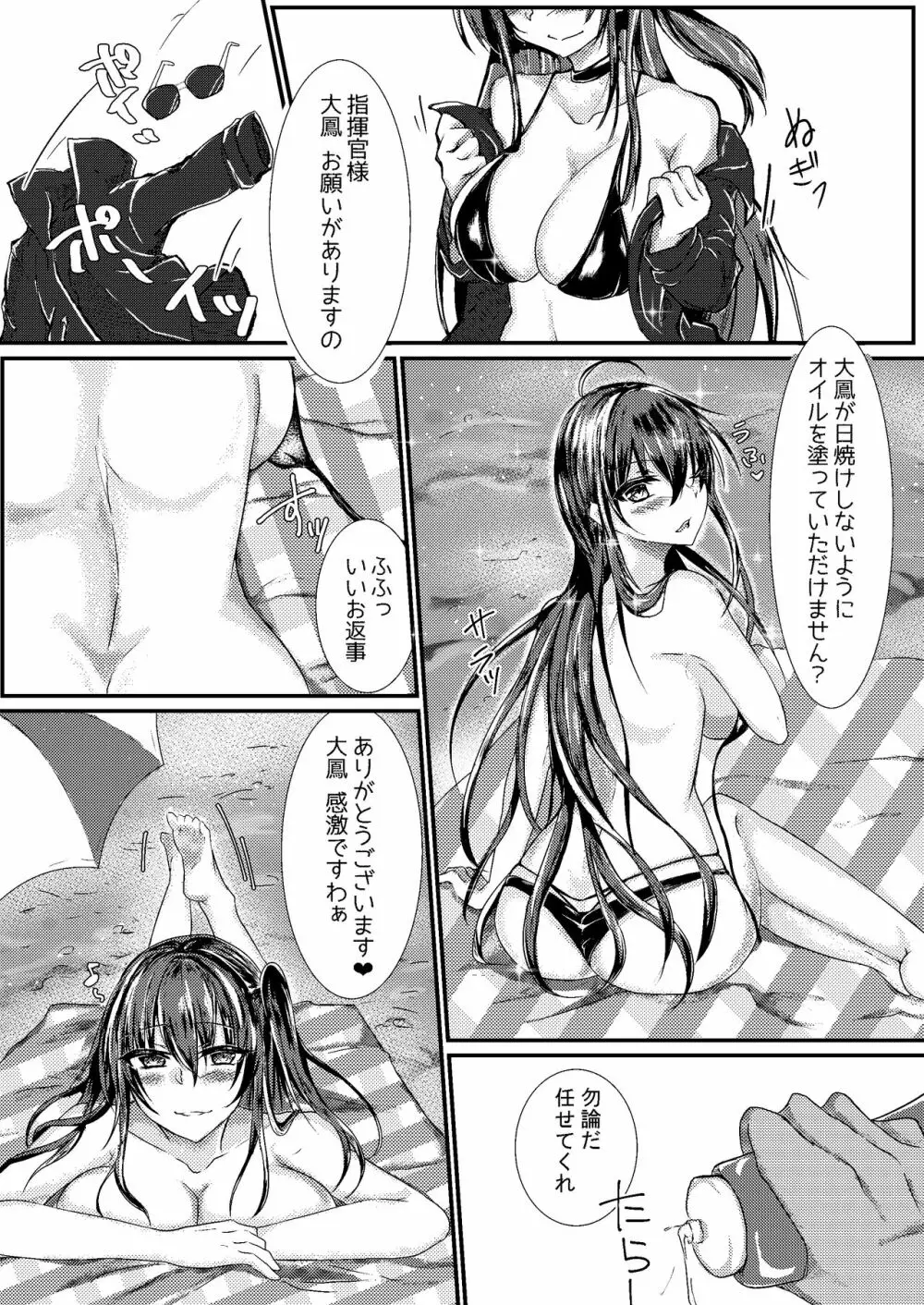 ドスケベコンパニオン大鳳とビーチで開放SEX Page.6