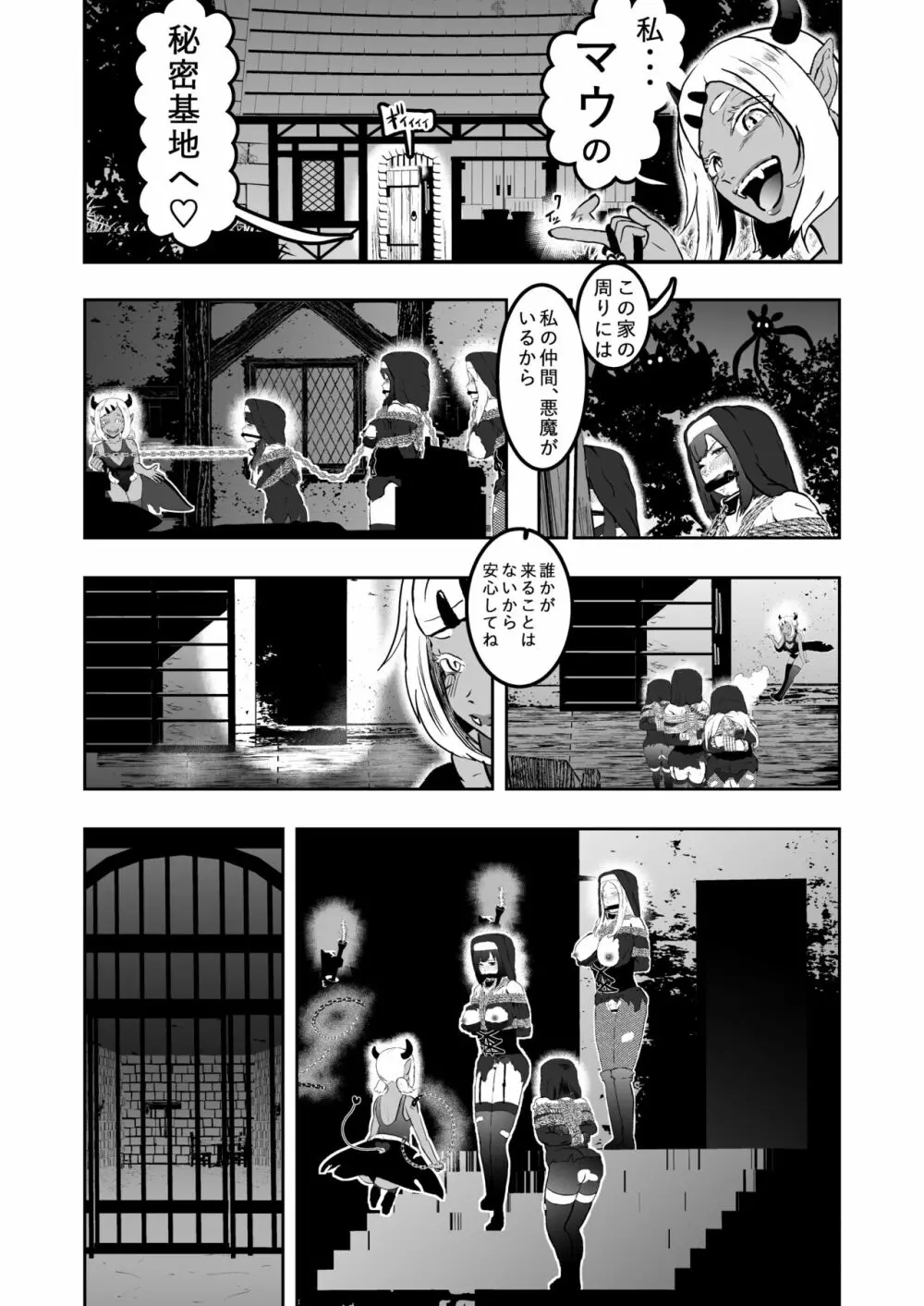 シスタレイド5 Page.10