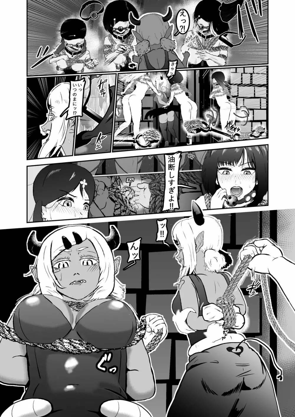 シスタレイド6 Page.12