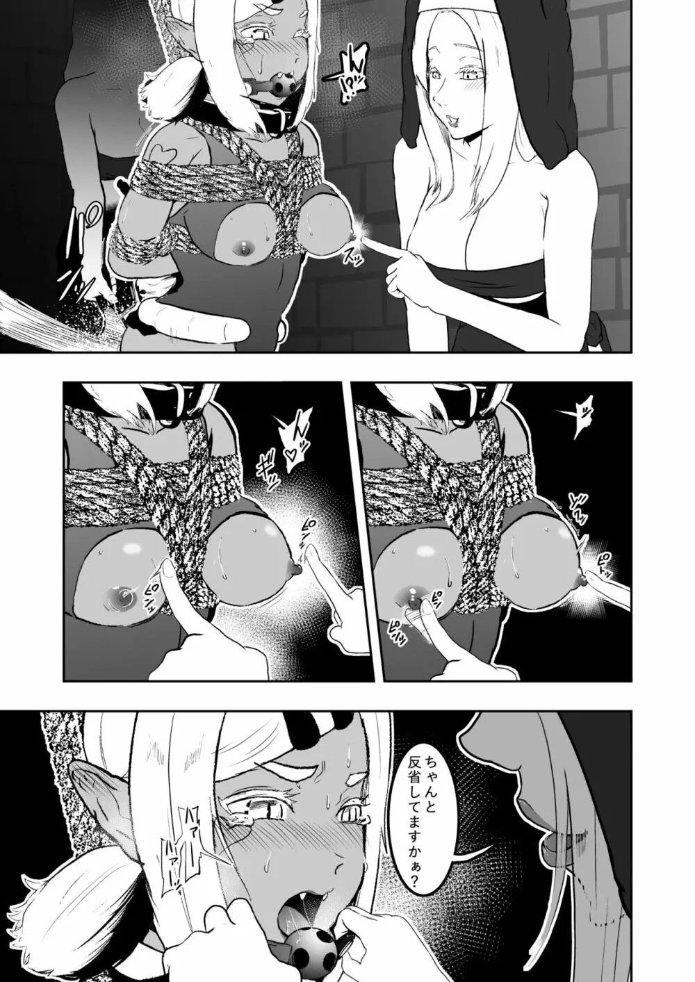 シスタレイド6 Page.17