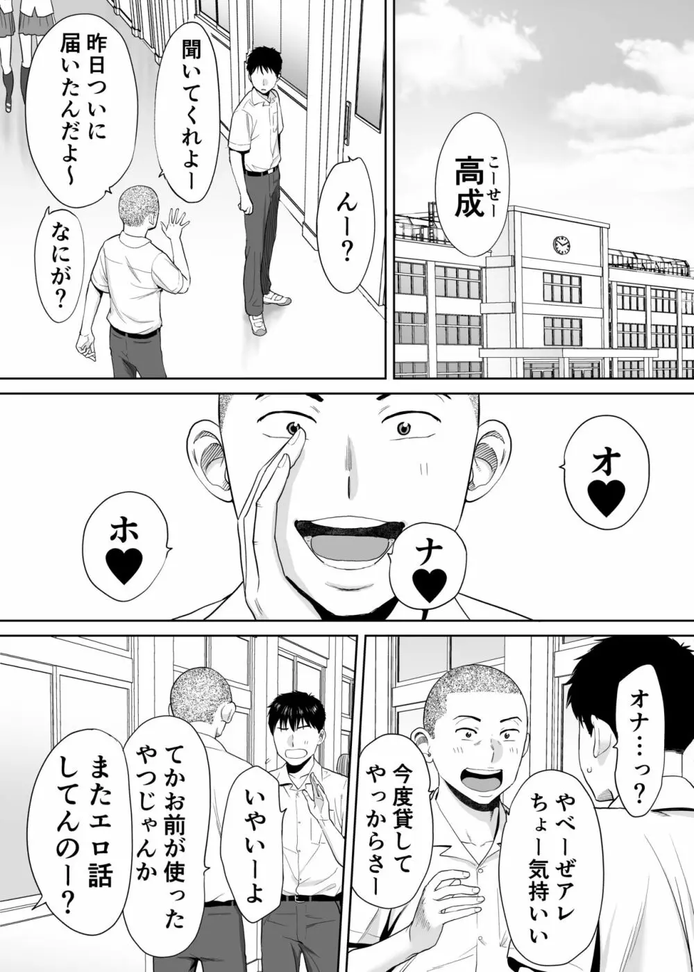 カラミざかり vol.1 Page.19