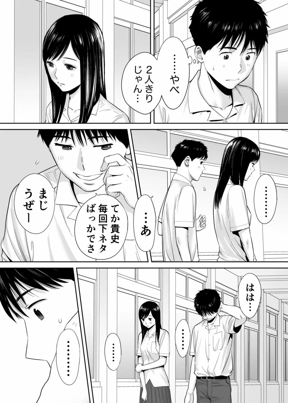 カラミざかり vol.1 Page.21