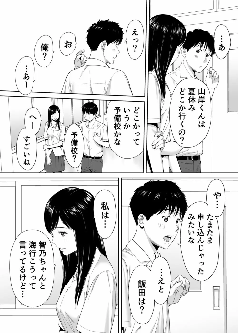 カラミざかり vol.1 Page.22
