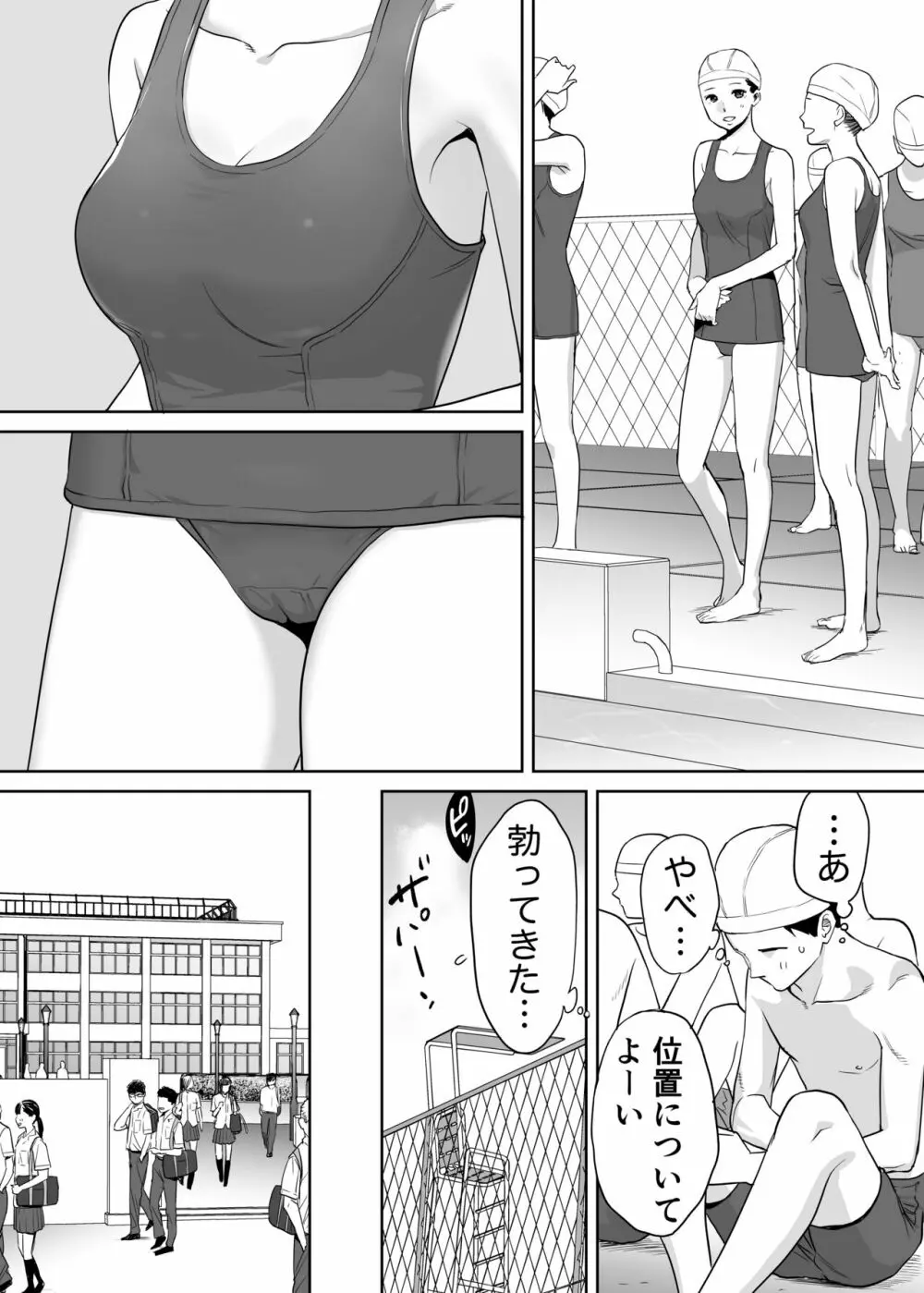 カラミざかり vol.1 Page.28