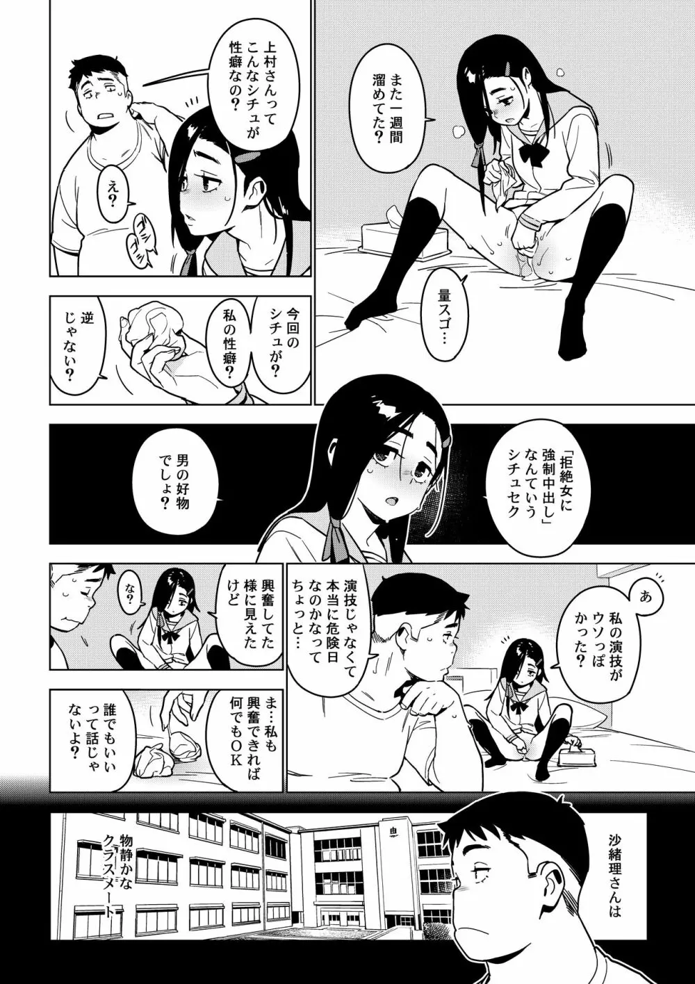 沙緒理 Page.13