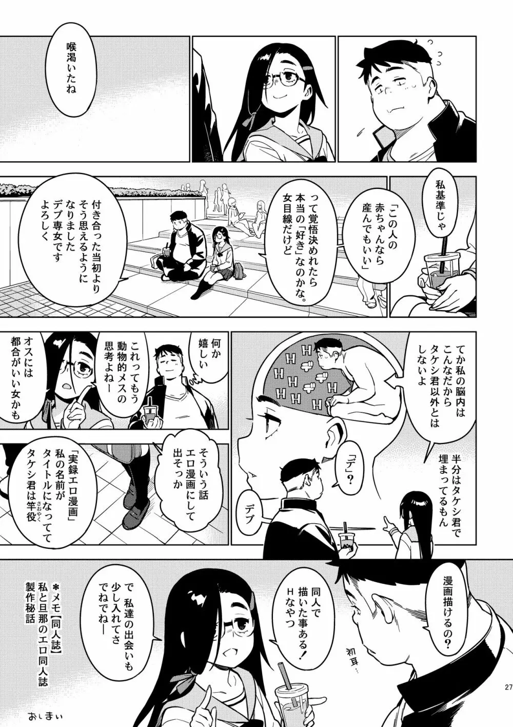 沙緒理 Page.26