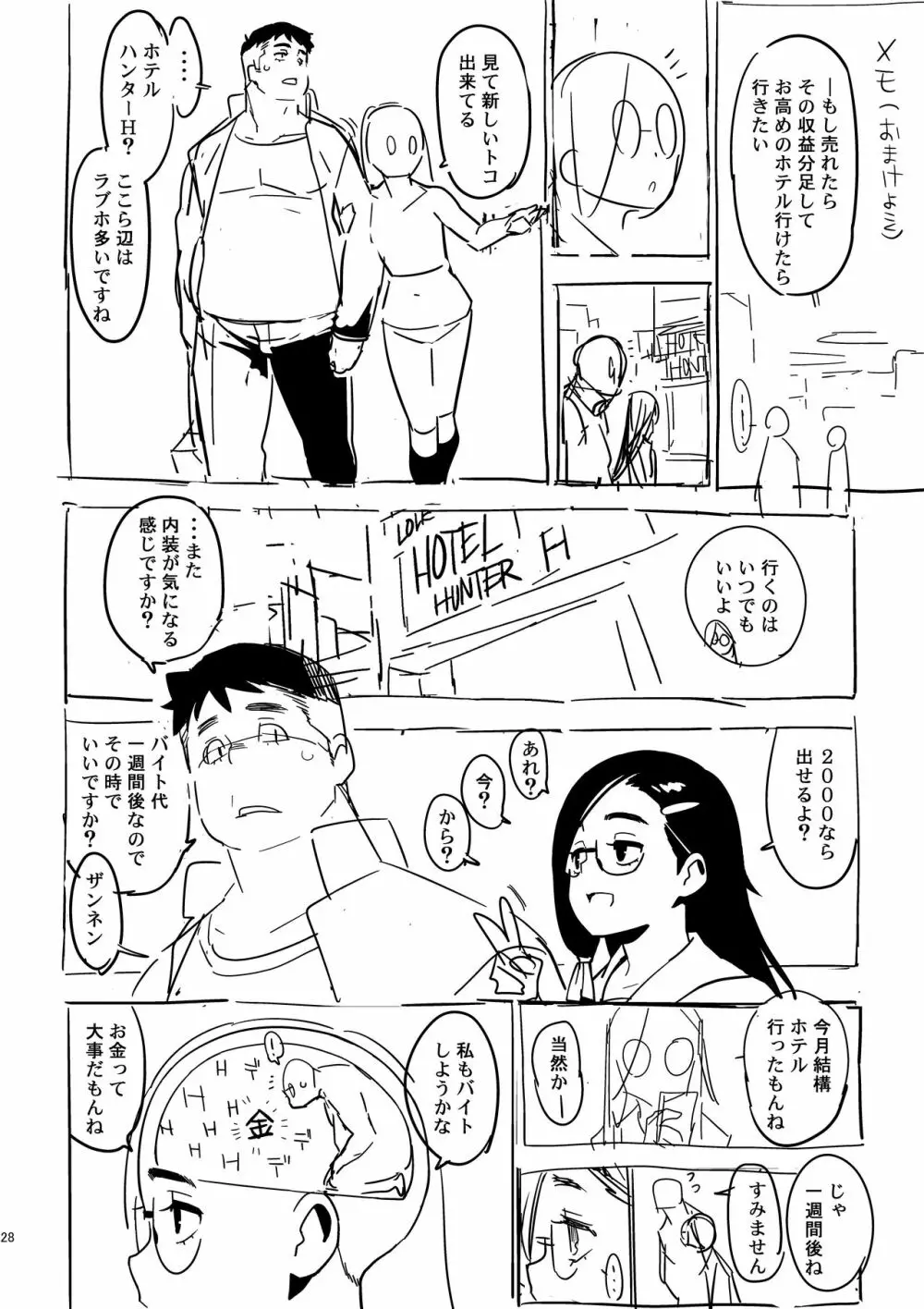 沙緒理 Page.27