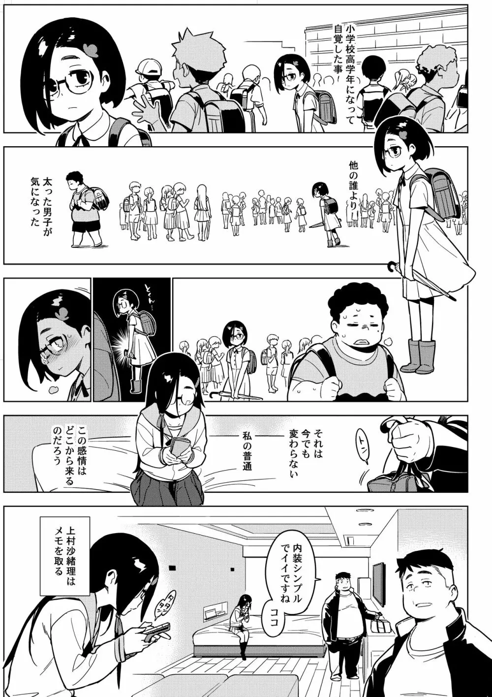 沙緒理 Page.4