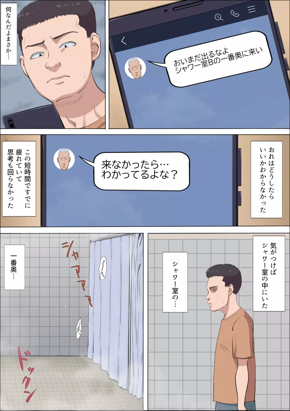 綾姉～奪われた幼馴染～4 Page.16