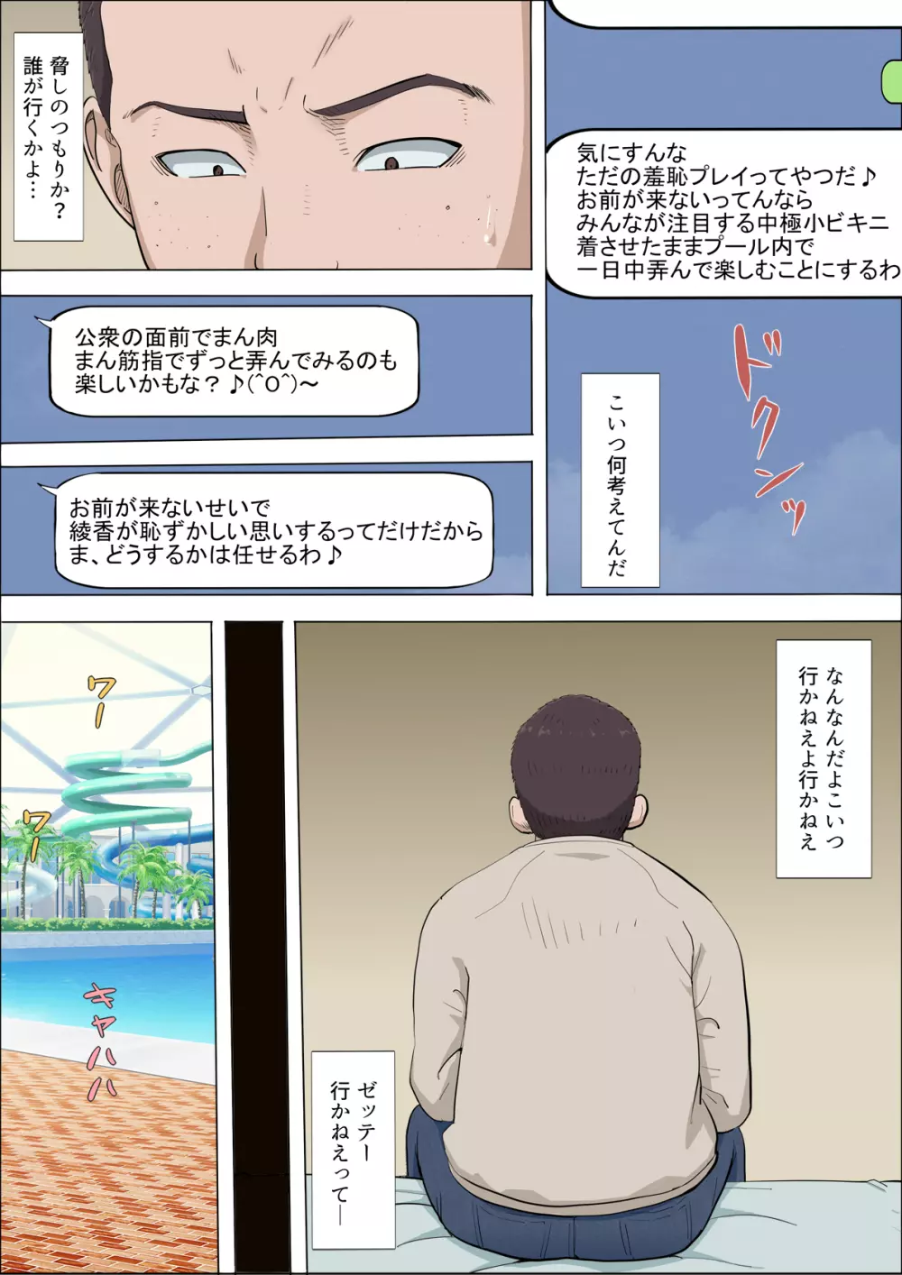 綾姉～奪われた幼馴染～4 Page.5
