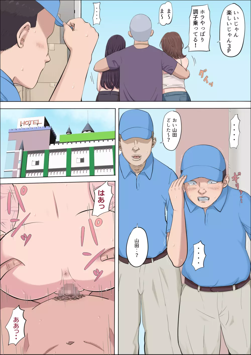 綾姉～奪われた幼馴染～4 Page.54