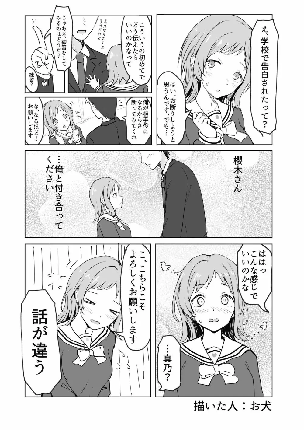 櫻木真乃ドスケベ合同誌『むんっNIGHTのせいにして』 Page.59