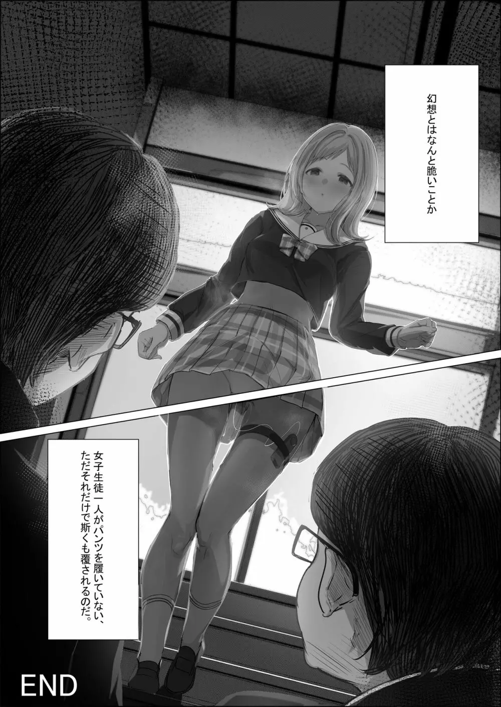 櫻木真乃ドスケベ合同誌『むんっNIGHTのせいにして』 Page.72