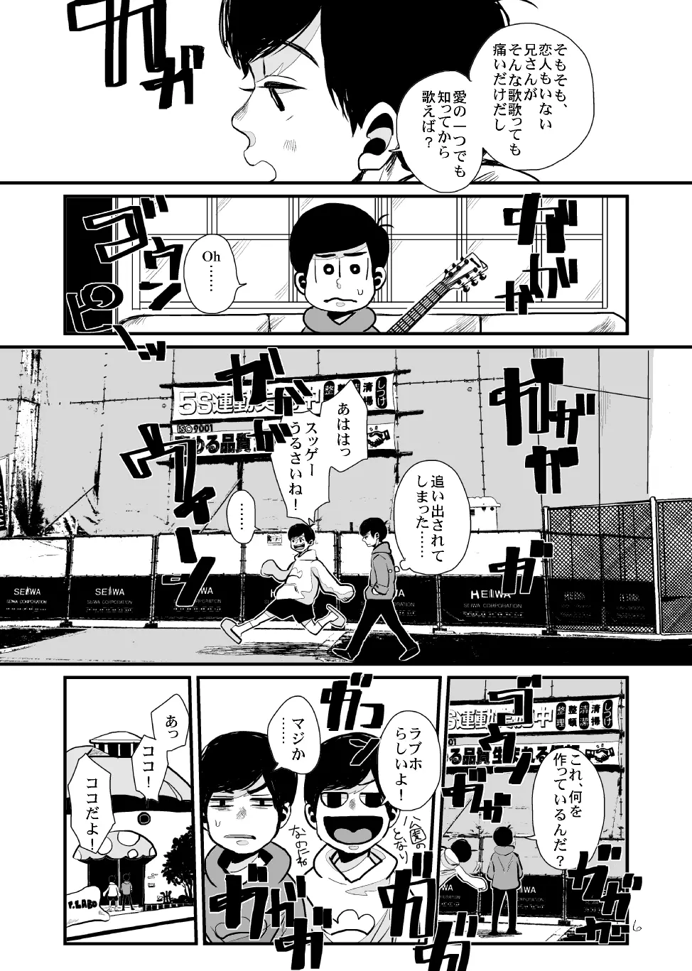 さよならテンダーテンダー vol.1 Page.5